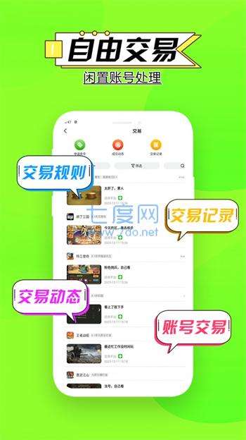零点手游截图