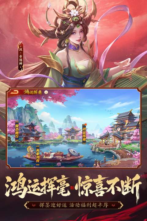 三国杀名将传 官方正版截图