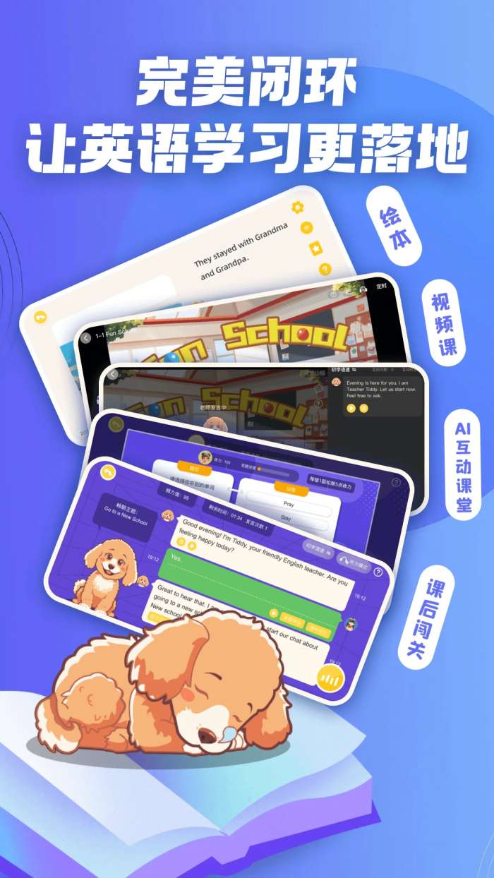Chat Tiddy截图