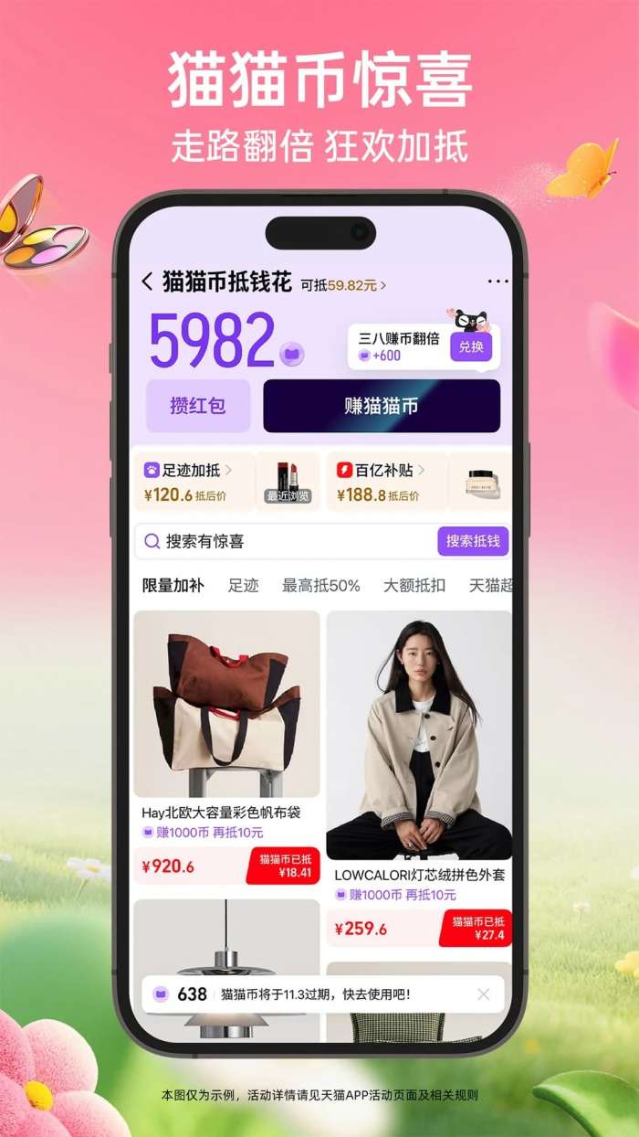 天猫 2026最新版截图