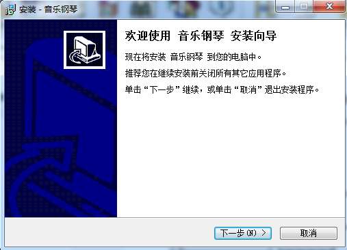 音乐钢琴pc版软件截图