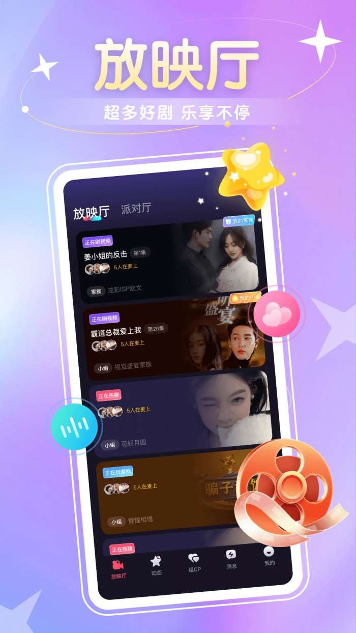 圈圈语聊截图