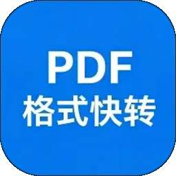 快转PDF格式转换器 v1.1.8
