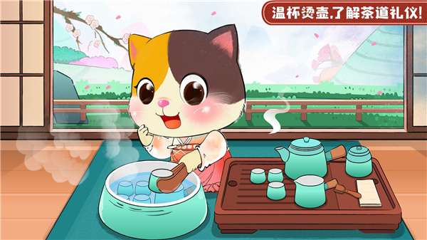 奇妙小茶园 手机版截图