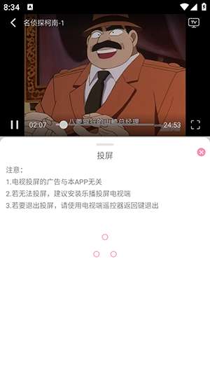 曼波动漫 官方正版截图