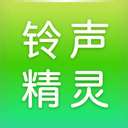 铃声精灵 手机版 v1.1.6