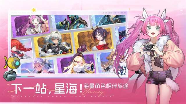 星海归旅人 官网版截图