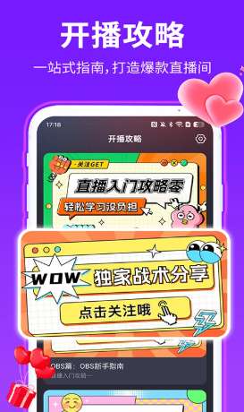 私人语音直播截图