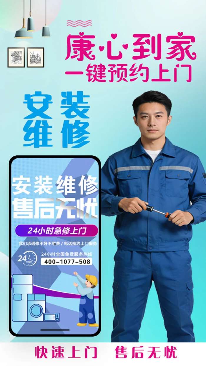 康心到家客户端截图