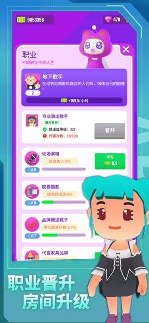 放置人生模拟 中文版截图