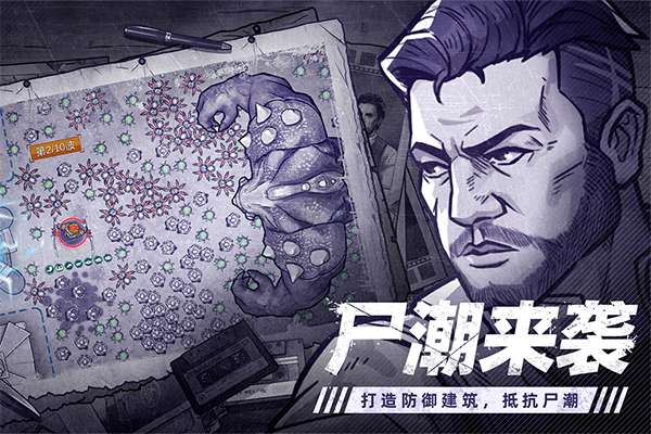 阿瑞斯病毒2 二周年截图