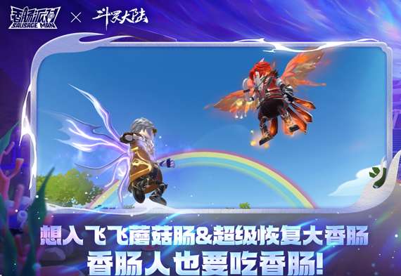 香肠派对 下载国际服新版本截图