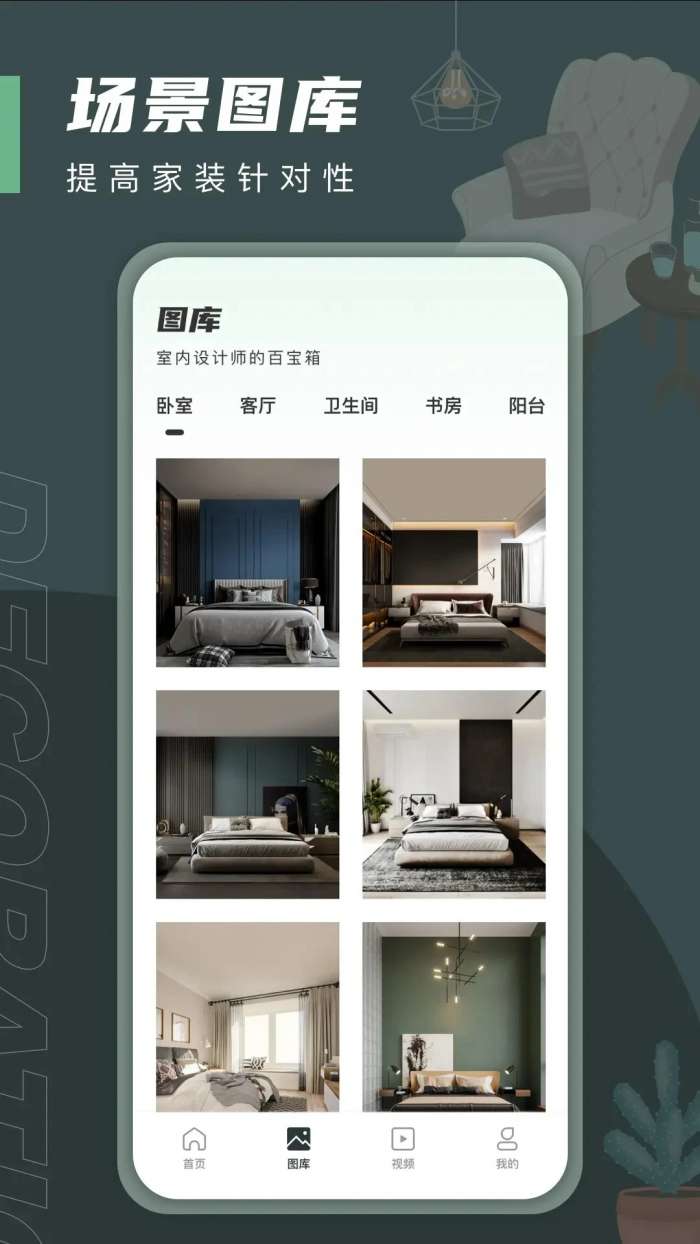 planner 5d 手机中文版截图