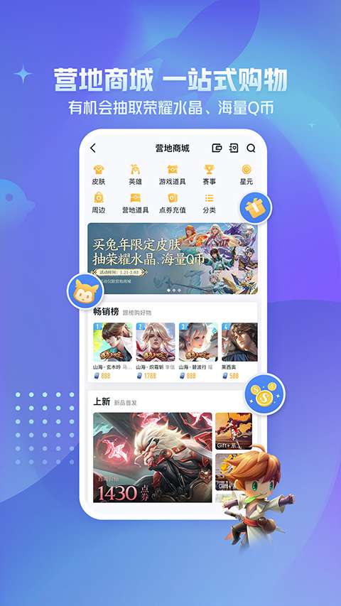 王者营地 在线登录网站入口截图