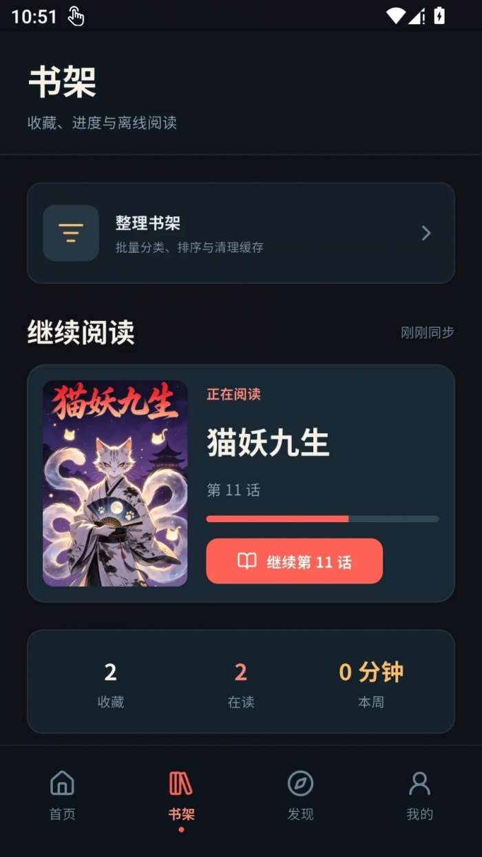 五一漫画app 所有版截图