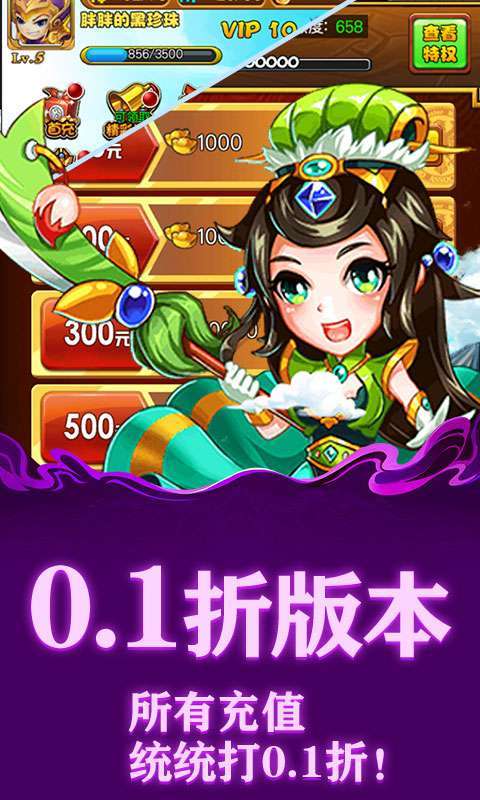 月光之城(三国定制0.1折)截图