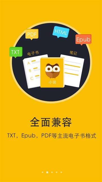 阅读神器 免费版旧版本截图