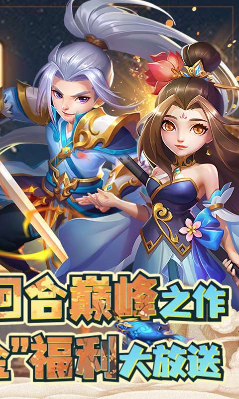 萌幻西游(永久0.05折)截图
