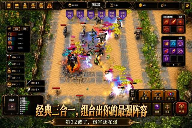 指尖魔兽截图