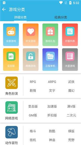 软天空 游戏安装入口截图