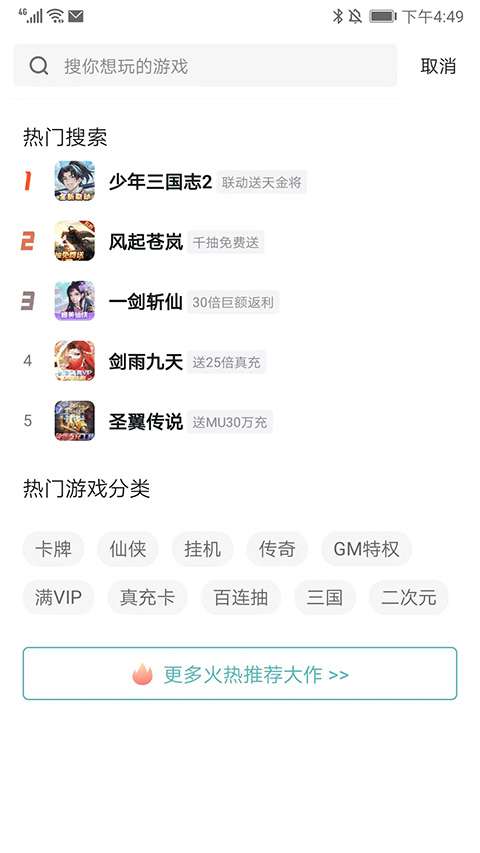 一元手游 0.1折截图