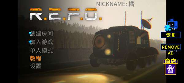 REPO 中文手机版下载截图