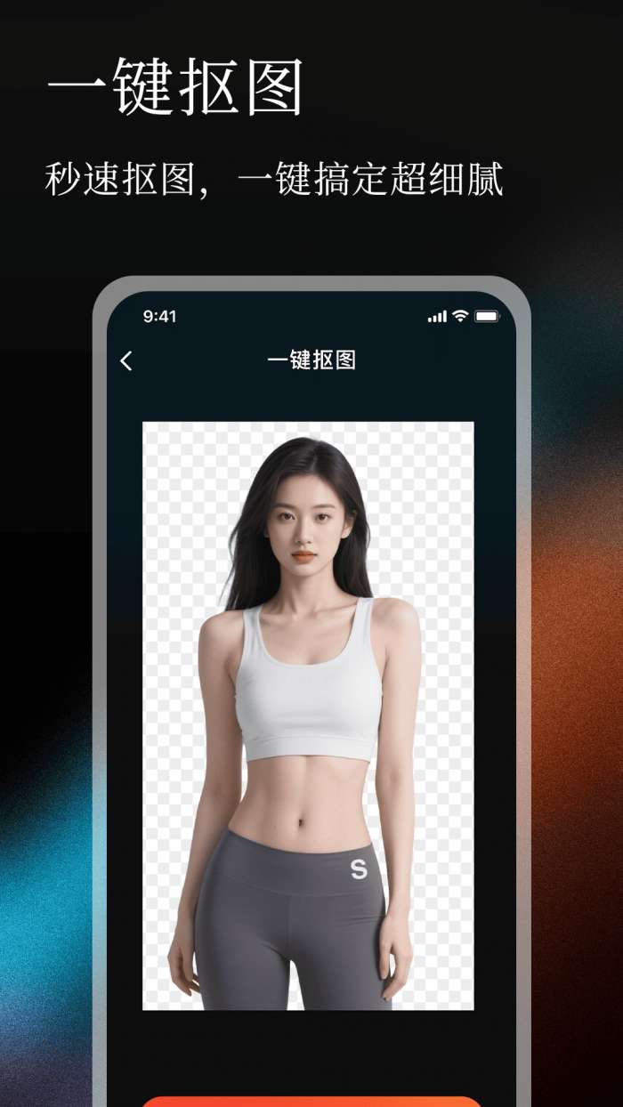 无痕P图改字截图