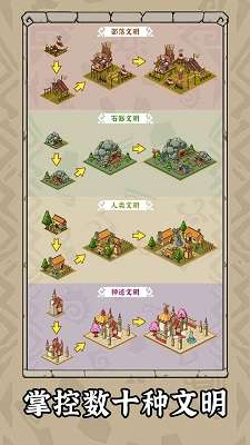 世界：起源截图