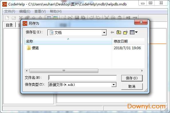 codehelp中文版截图