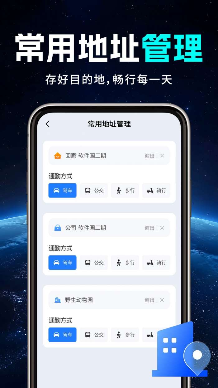 高图地图免费导航截图
