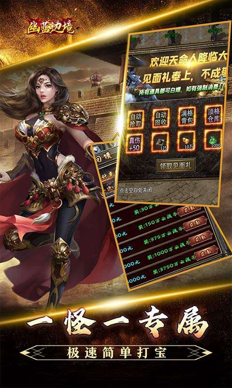 幽蓝边境(龙胆天命攻速)截图