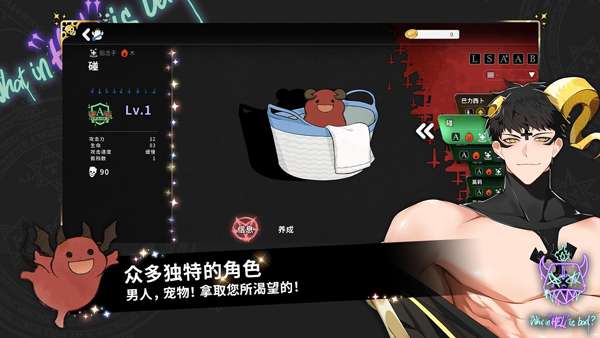 地狱有什么不好的 安卓最新版截图