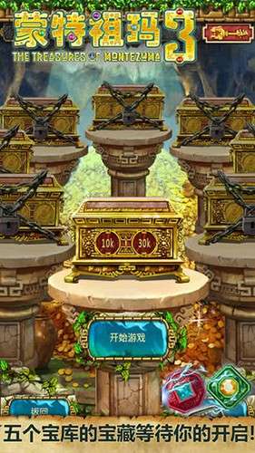 蒙特祖玛的宝藏3 完美版截图