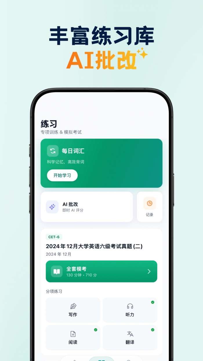 鹦鹉智学截图