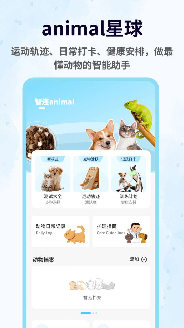 攀趴动物截图