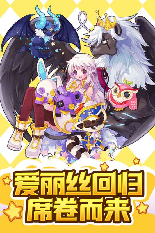 彩虹世界安卓版截图