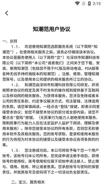 知潮范截图