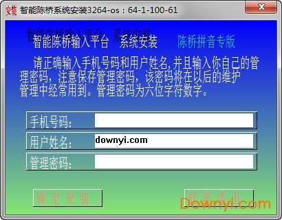 智能陈桥简双快拼输入法(智能陈桥输入法)截图