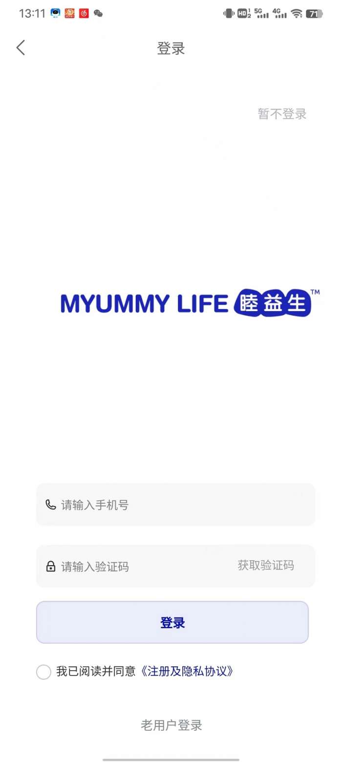 睦益生截图