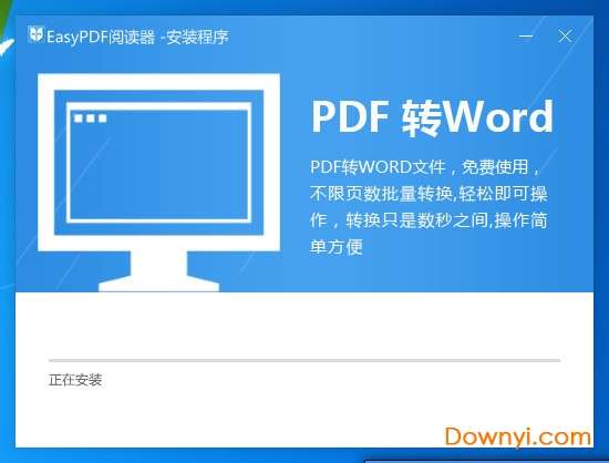 easypdf阅读器免费版截图