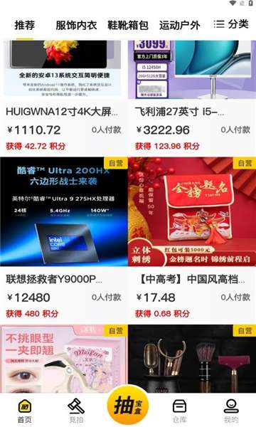 酷拍宝截图
