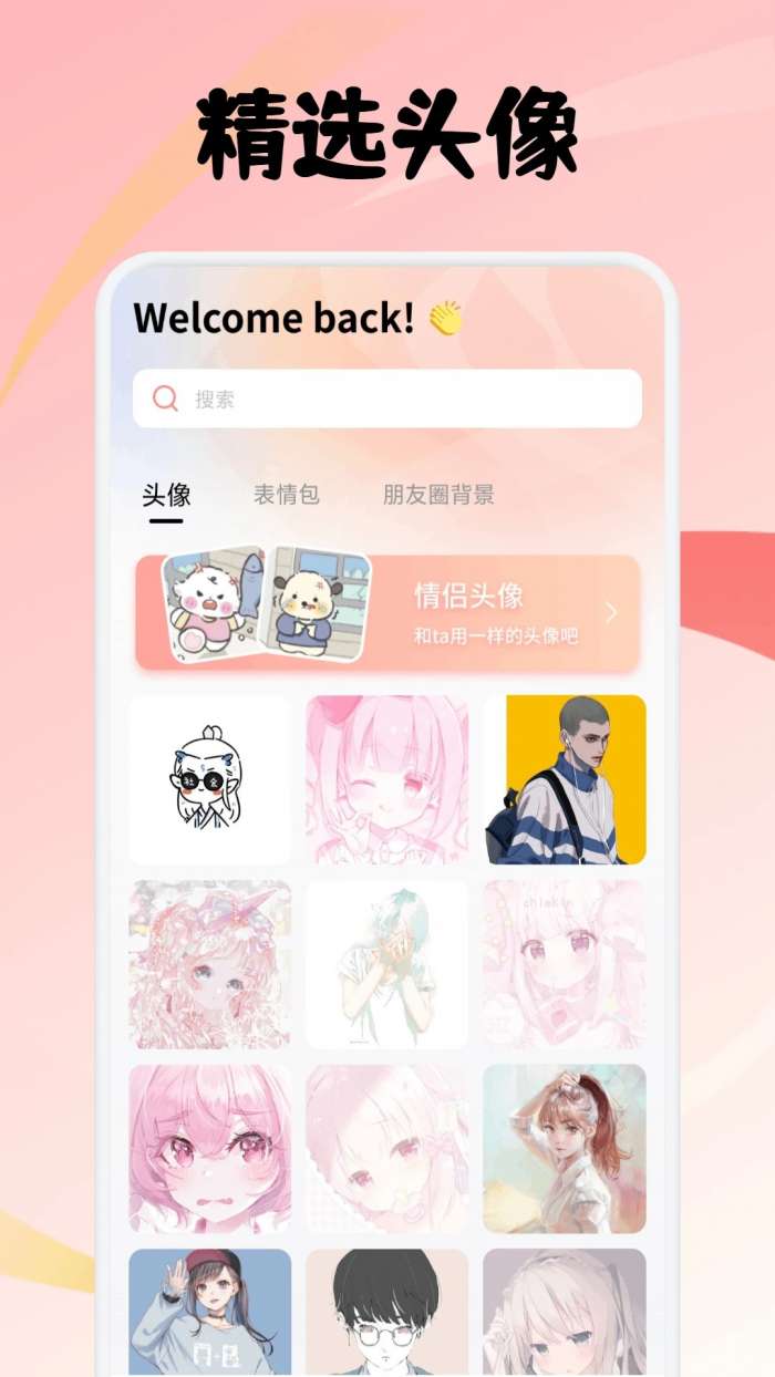 海阁社区 免费版截图