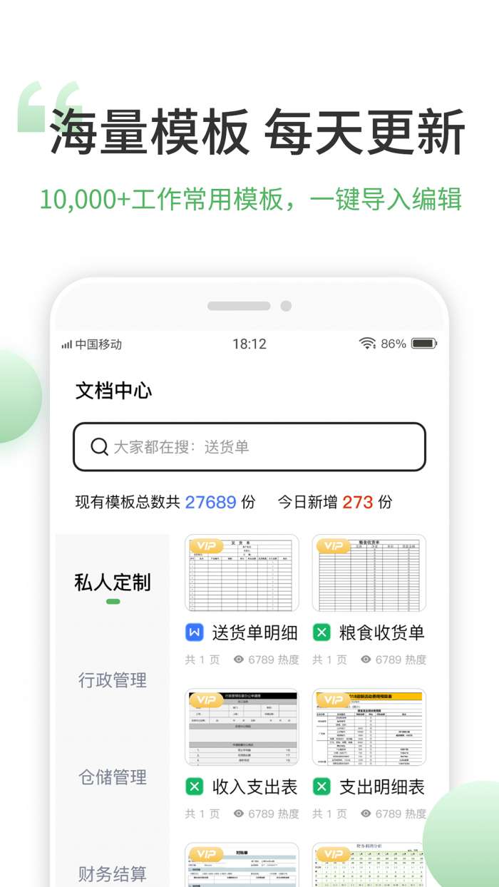 非凡表格截图