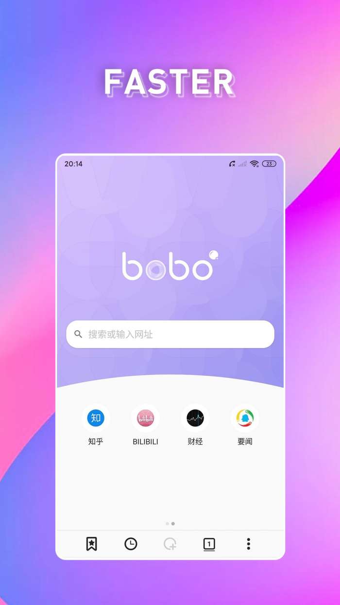 BOBO浏览器 官方最新版截图