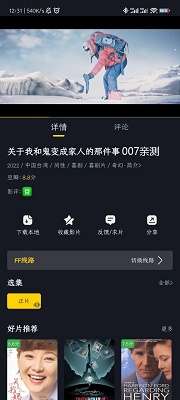 可可影视 app正版下载截图