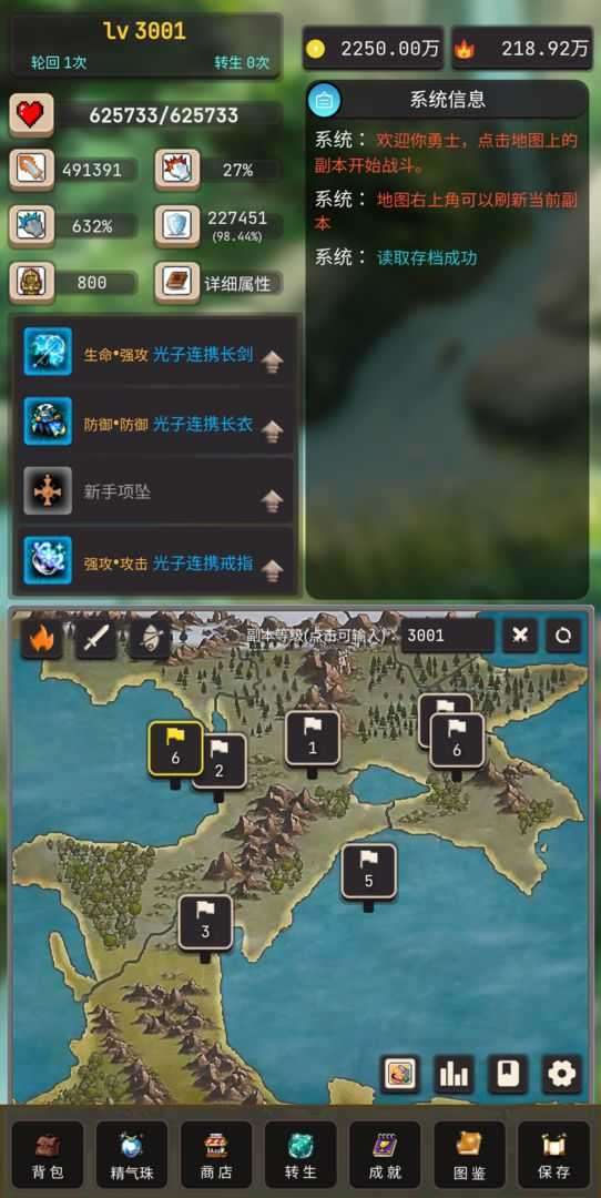 轮回勇者传说破解版截图