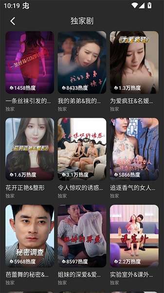 碎片剧场 安卓版截图