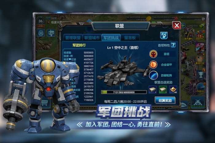 战警：大国崛起 免费版截图
