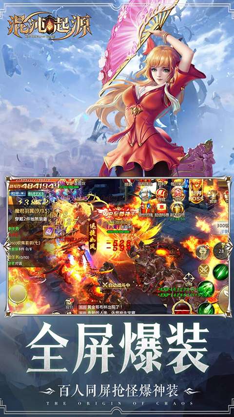 混沌起源 官方正版截图