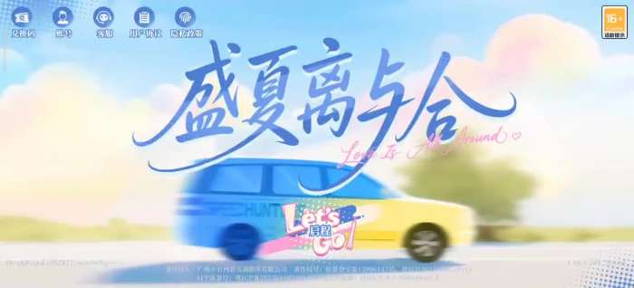 盛夏离与合 完整版截图